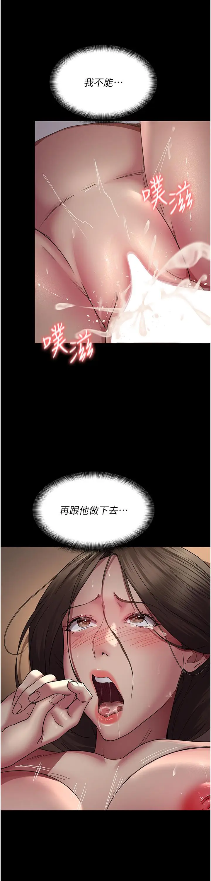 漫画《夜间诊疗室》第21话第11张图