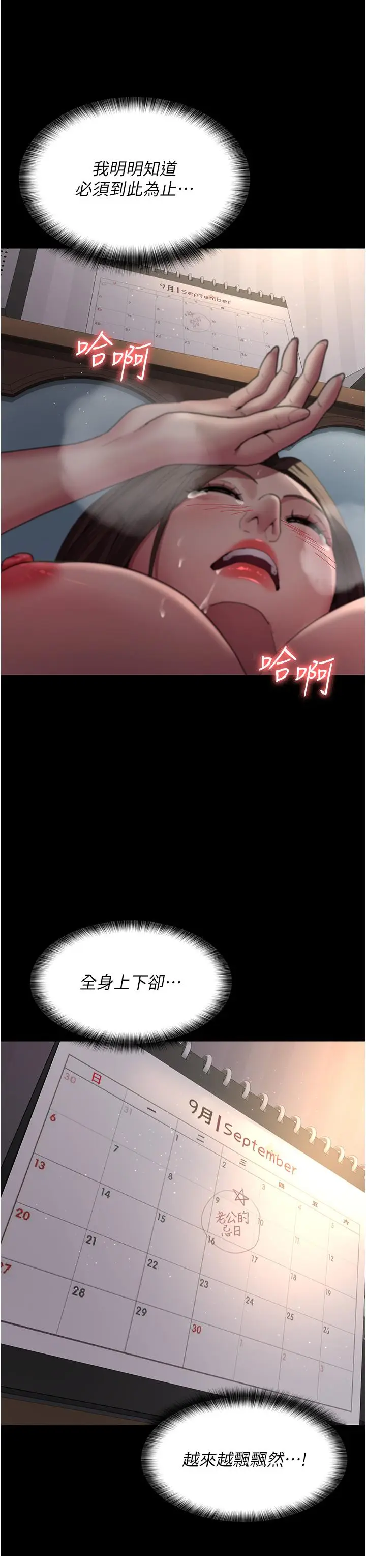 漫画《夜间诊疗室》第21话第12张图