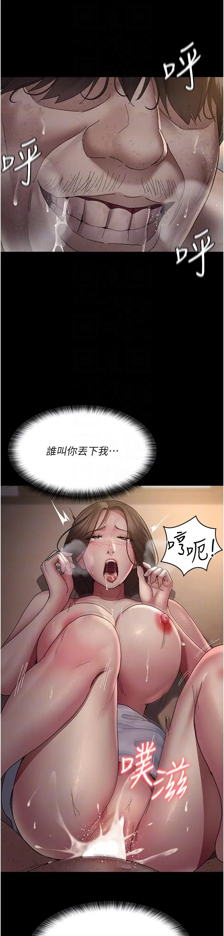 漫画《夜间诊疗室》第21话第14张图