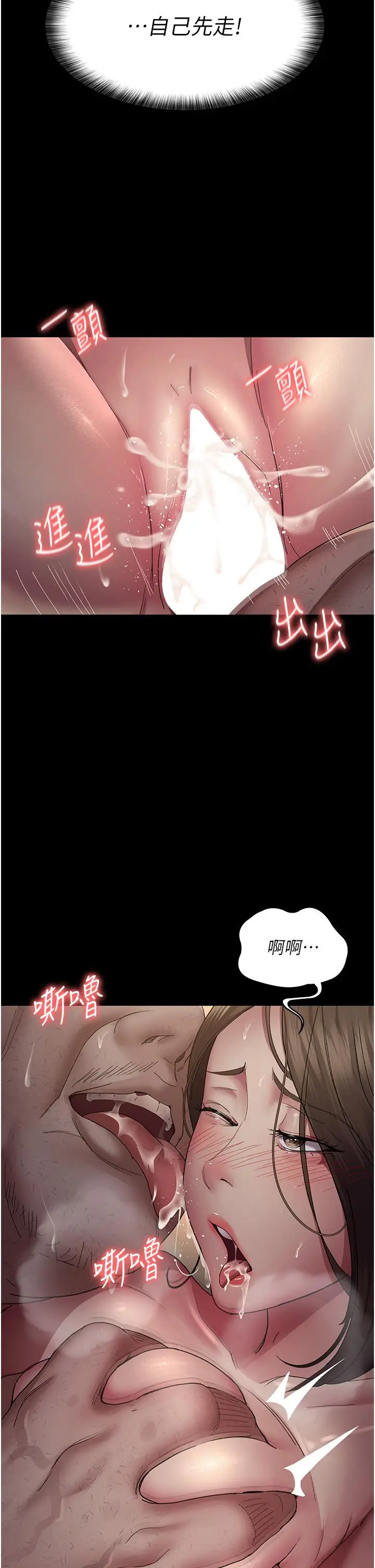 漫画《夜间诊疗室》第21话第15张图