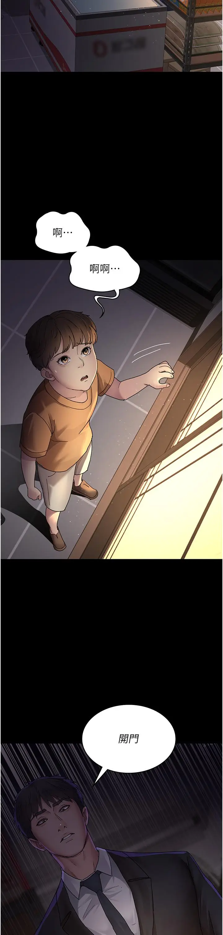 漫画《夜间诊疗室》第21话第19张图