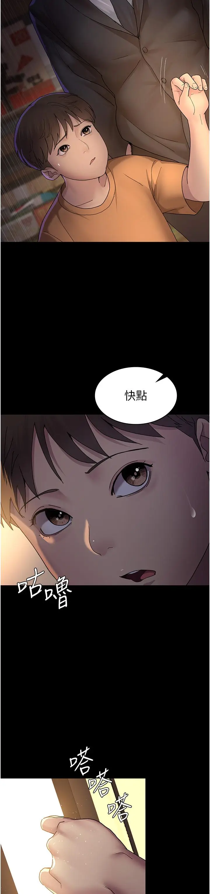 漫画《夜间诊疗室》第21话第20张图