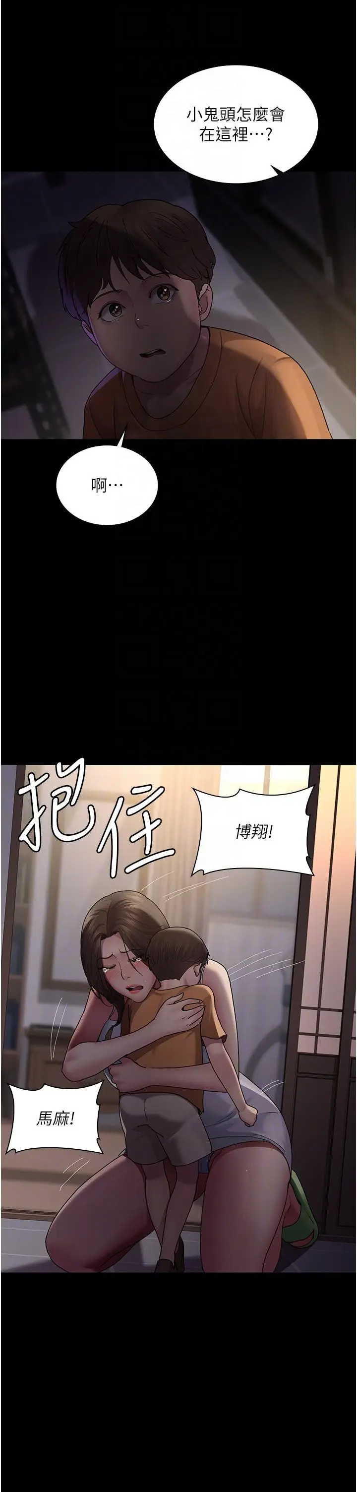 漫画《夜间诊疗室》第21话第22张图