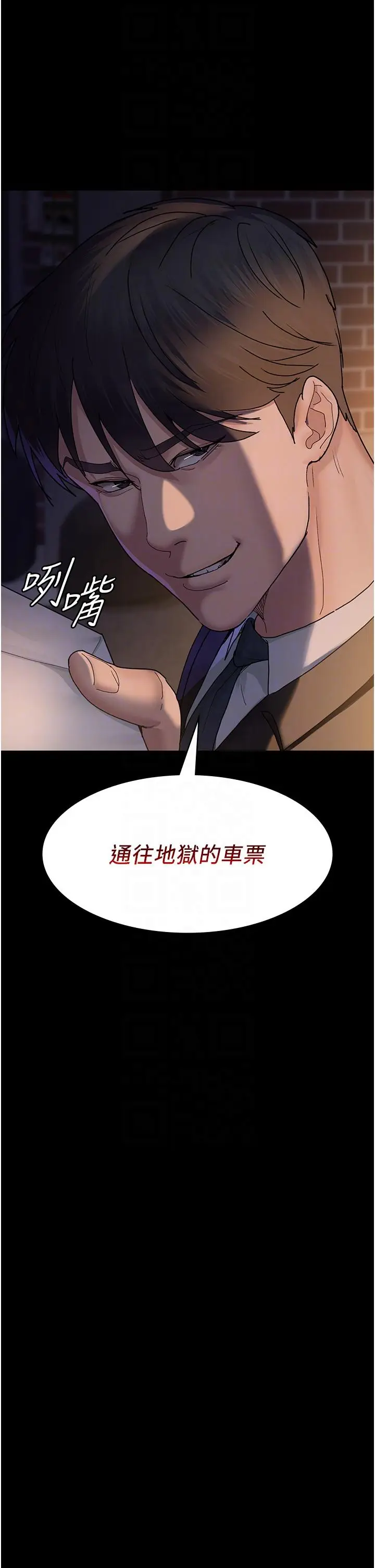漫画《夜间诊疗室》第21话第28张图
