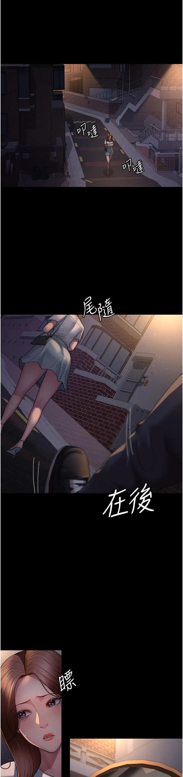 漫画《夜间诊疗室》第21话第29张图