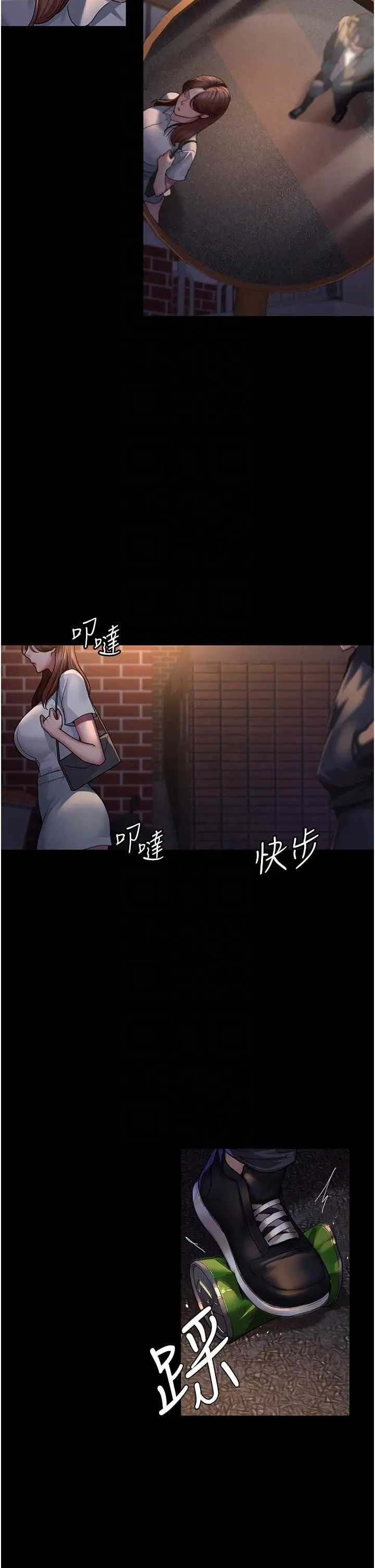 漫画《夜间诊疗室》第21话第30张图