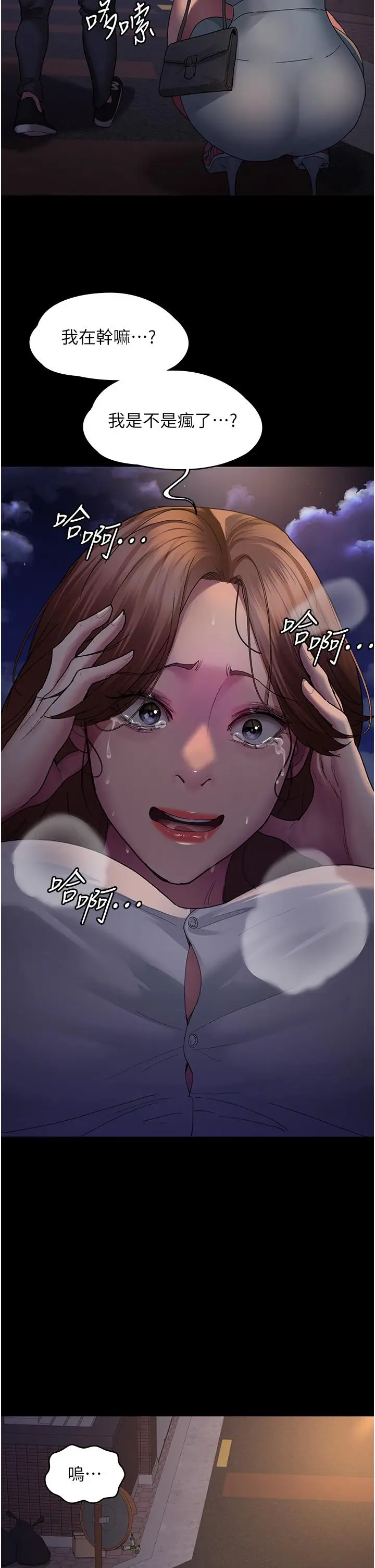 漫画《夜间诊疗室》第21话第33张图