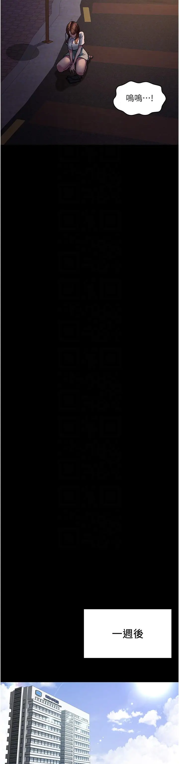 漫画《夜间诊疗室》第21话第34张图