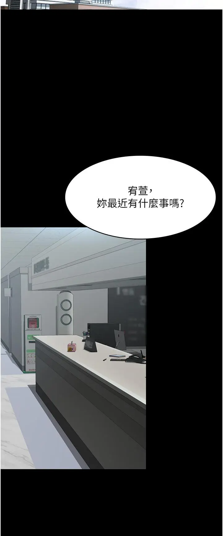漫画《夜间诊疗室》第21话第35张图