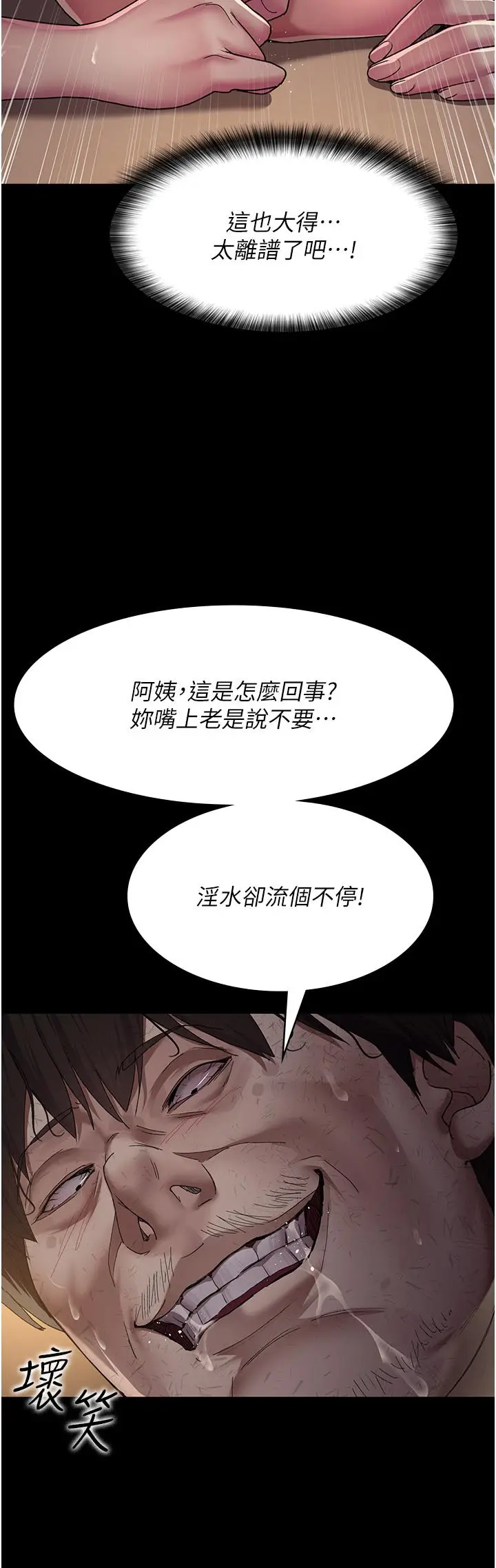 漫画《夜间诊疗室》第21话第4张图