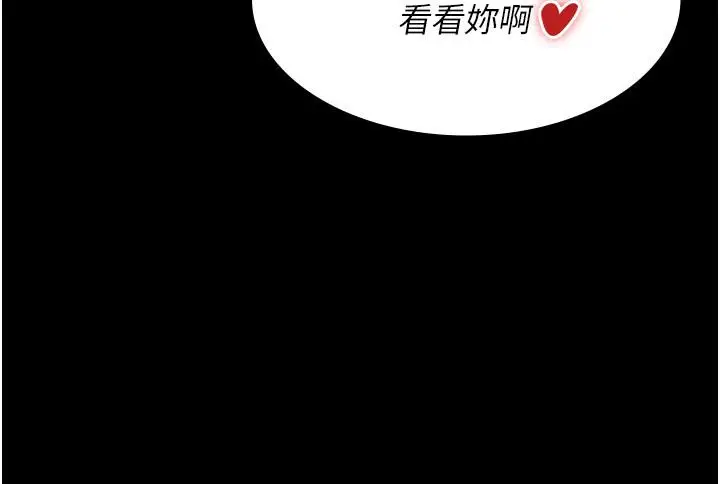 漫画《夜间诊疗室》第21话第43张图