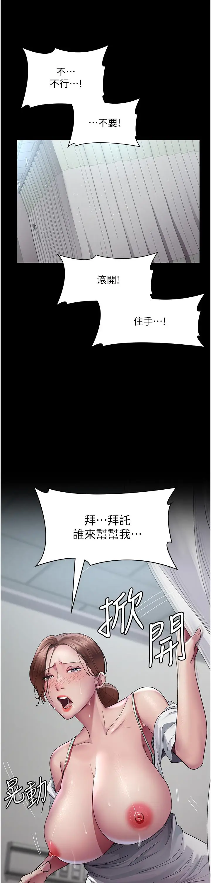 漫画《夜间诊疗室》第22话第11张图