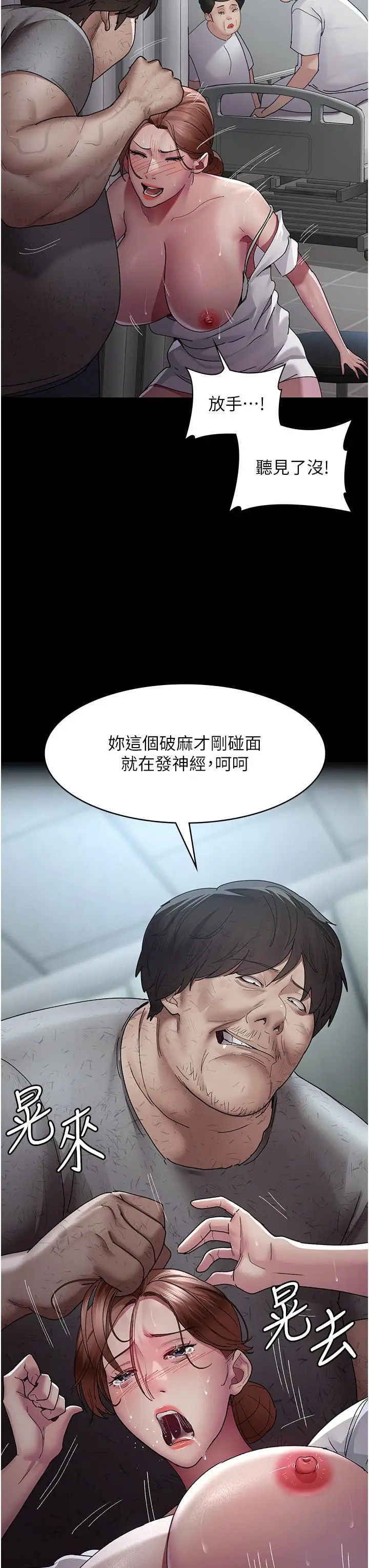 漫画《夜间诊疗室》第22话第13张图