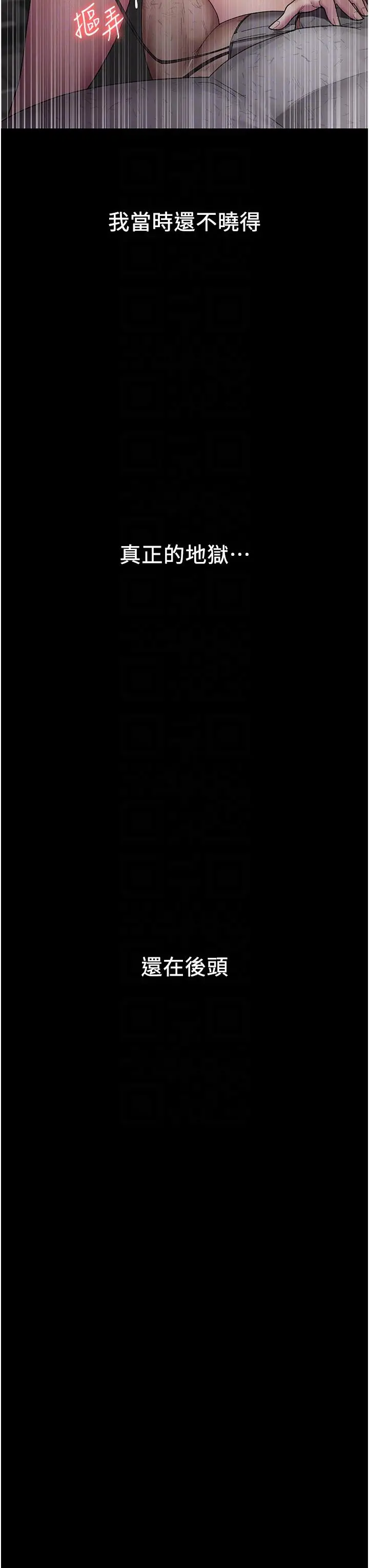 漫画《夜间诊疗室》第22话第18张图