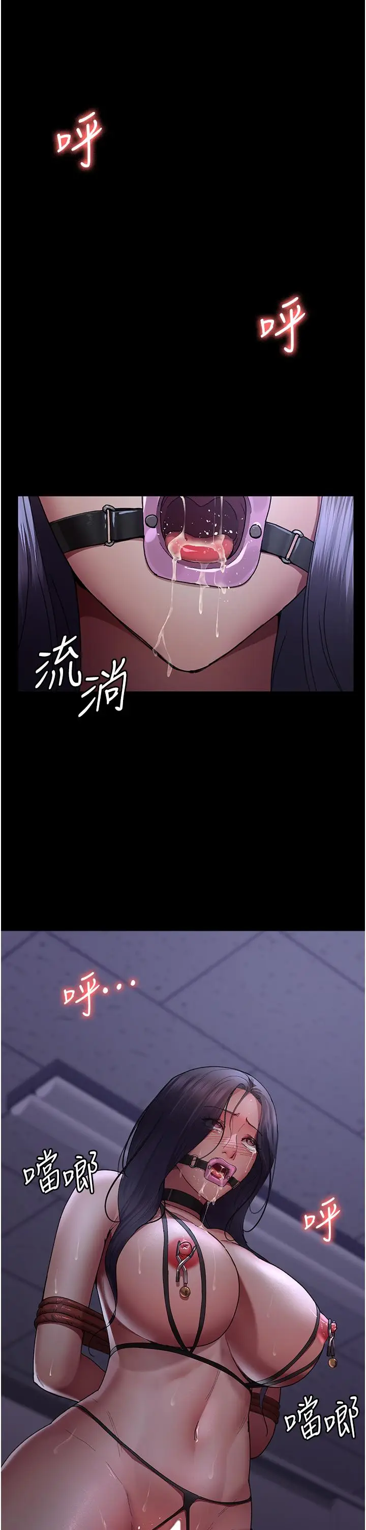 漫画《夜间诊疗室》第22话第20张图