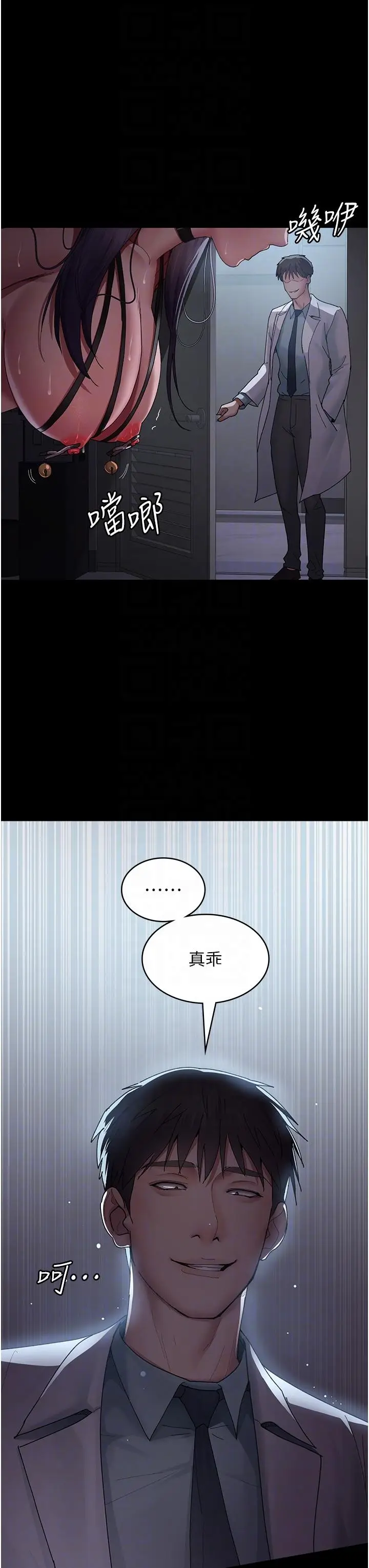漫画《夜间诊疗室》第22话第22张图