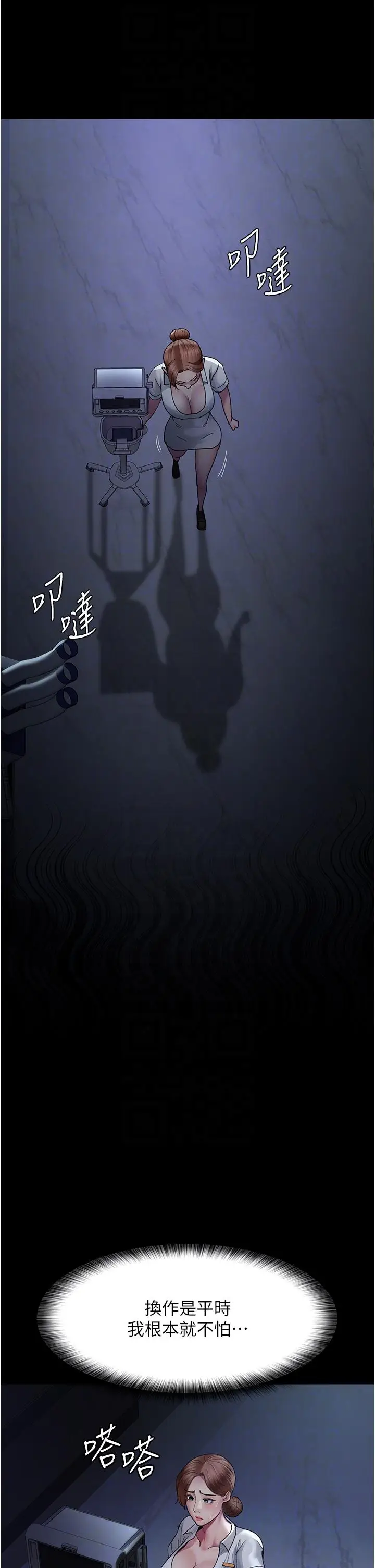 漫画《夜间诊疗室》第22话第28张图