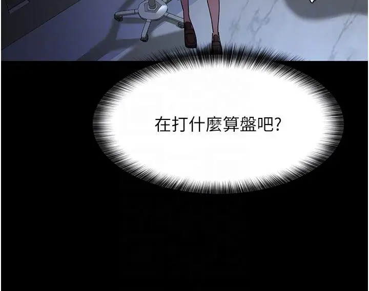 漫画《夜间诊疗室》第22话第32张图