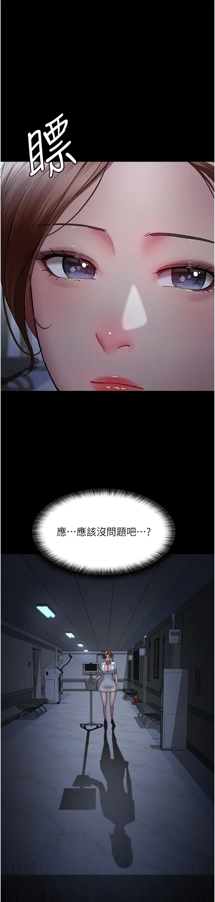 漫画《夜间诊疗室》第22话第36张图