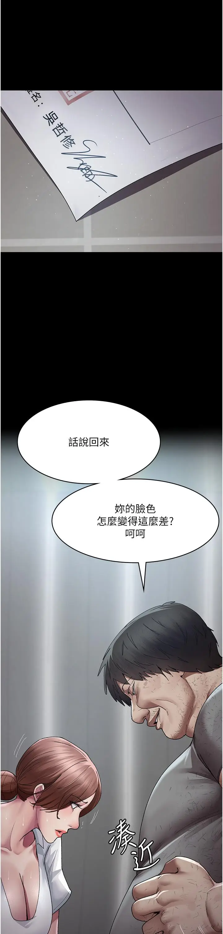 漫画《夜间诊疗室》第22话第4张图