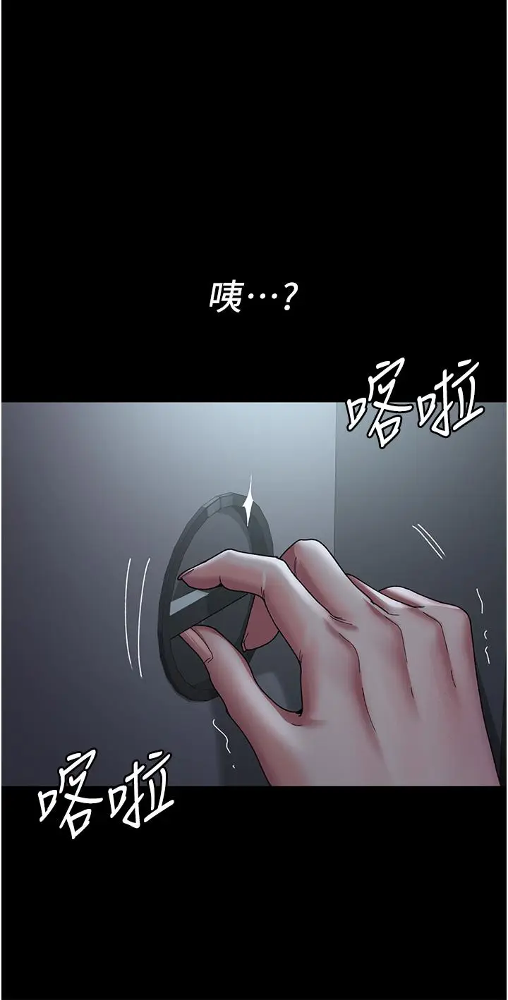 漫画《夜间诊疗室》第22话第42张图