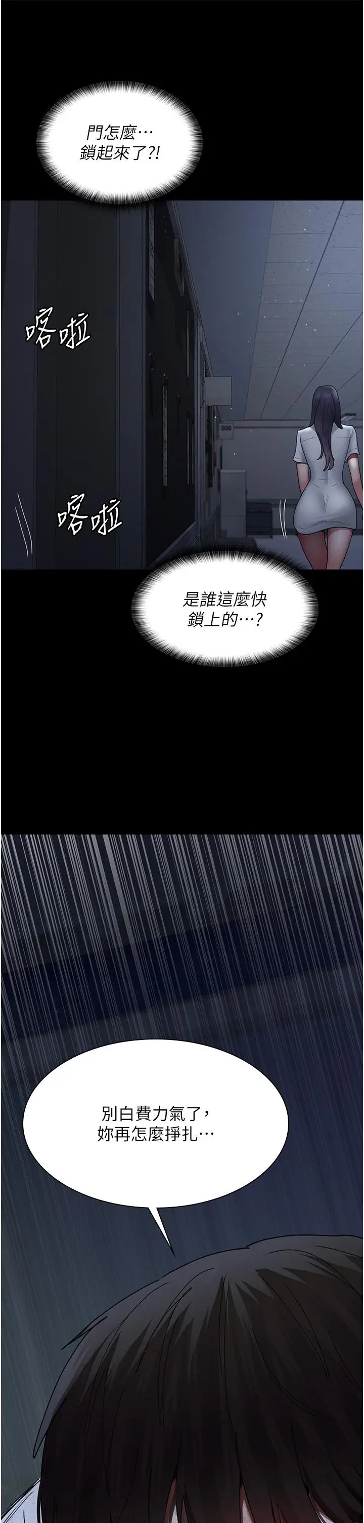 漫画《夜间诊疗室》第22话第43张图