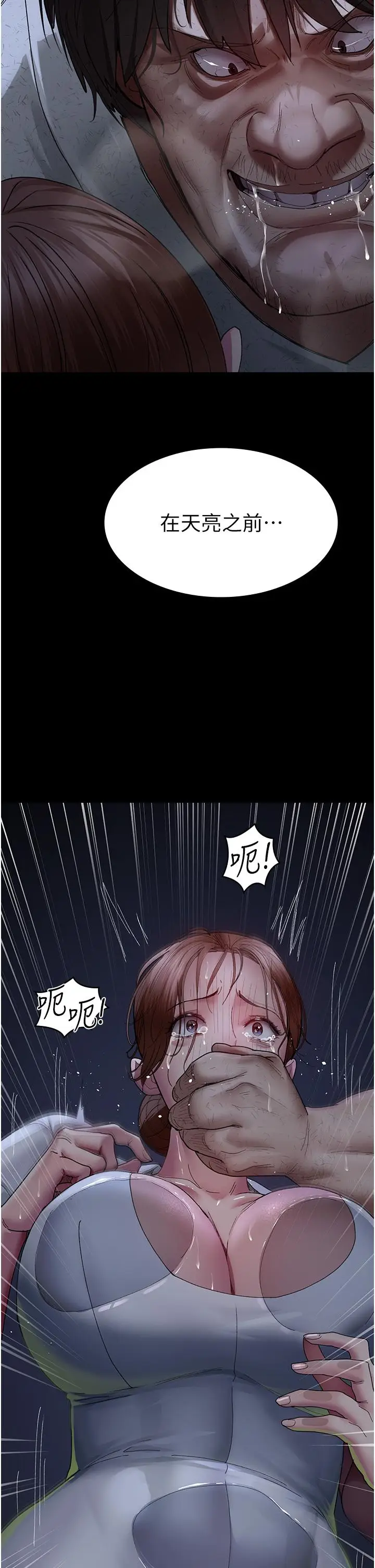漫画《夜间诊疗室》第22话第44张图