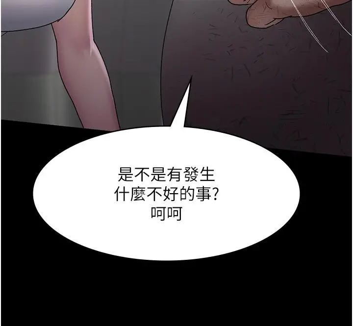 漫画《夜间诊疗室》第22话第5张图