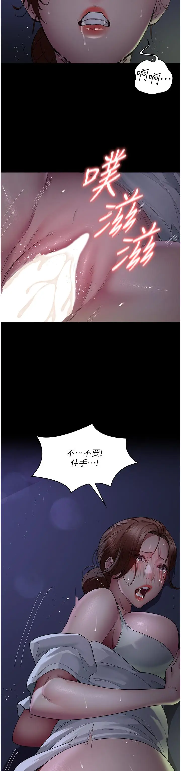 漫画《夜间诊疗室》第23话第12张图
