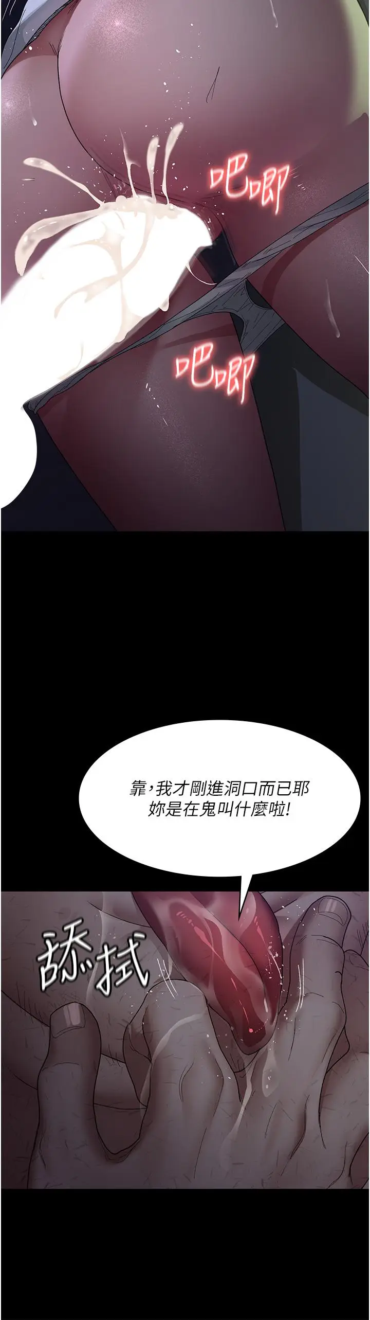 漫画《夜间诊疗室》第23话第13张图