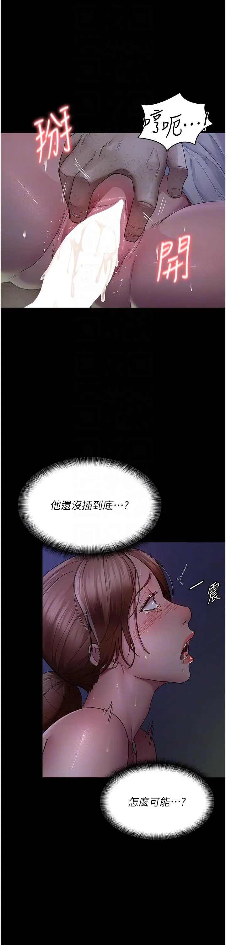 漫画《夜间诊疗室》第23话第14张图