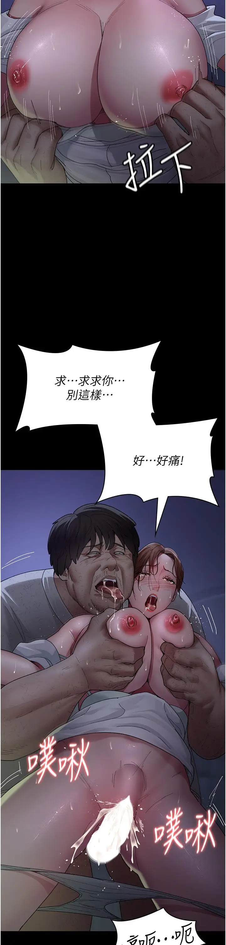 漫画《夜间诊疗室》第23话第25张图