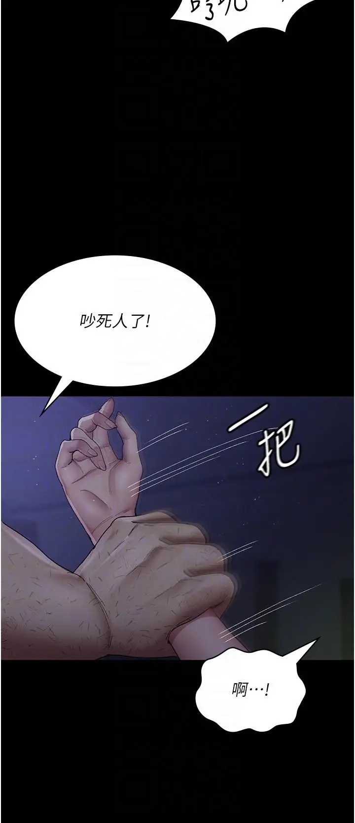 漫画《夜间诊疗室》第23话第26张图