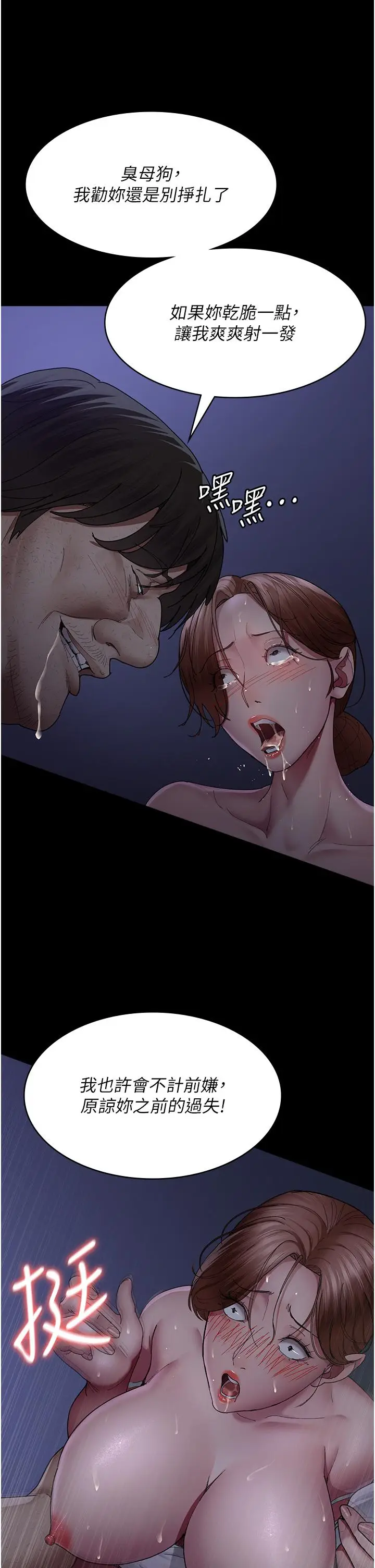 漫画《夜间诊疗室》第23话第27张图