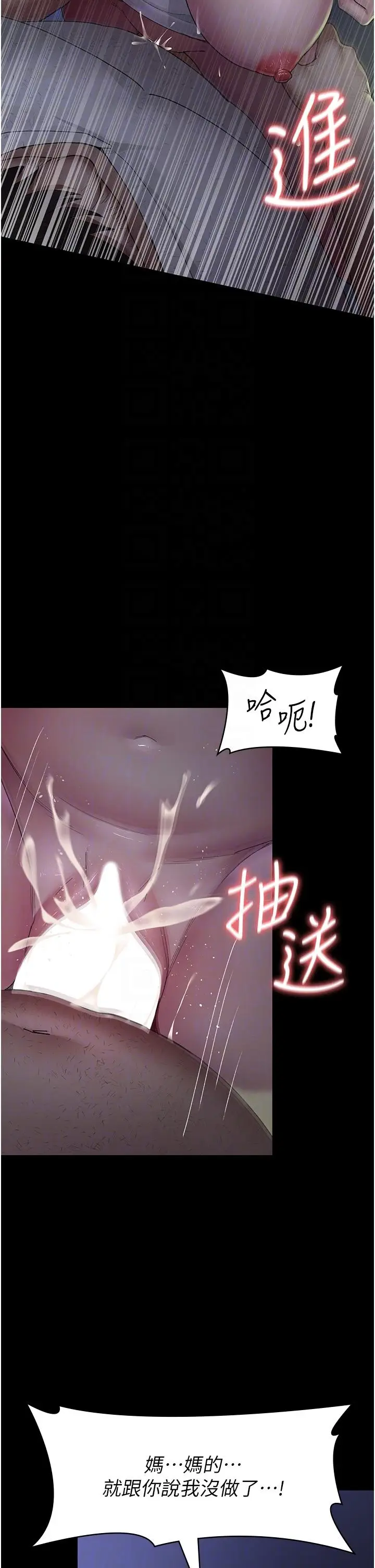 漫画《夜间诊疗室》第23话第28张图