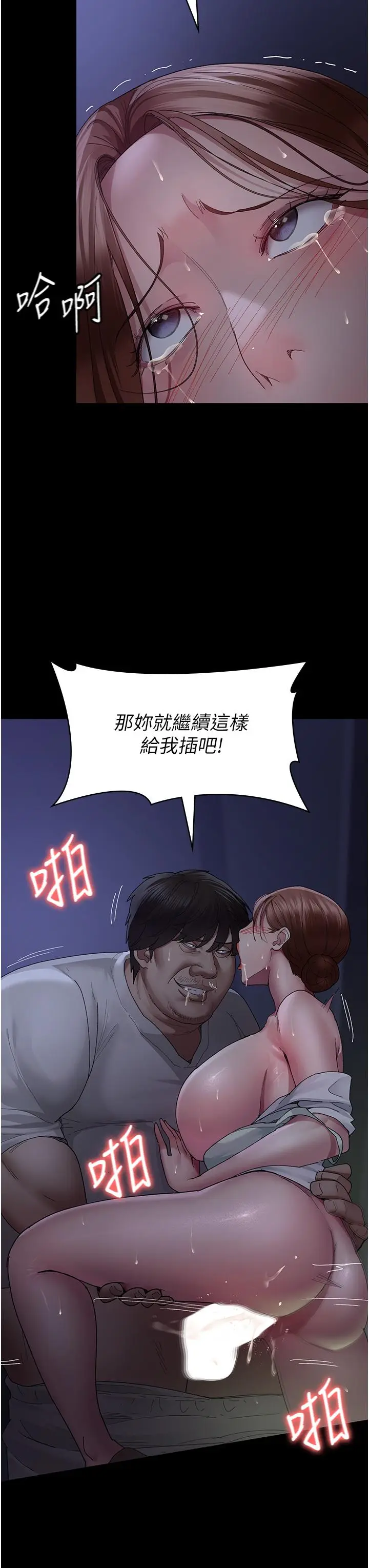 漫画《夜间诊疗室》第23话第29张图