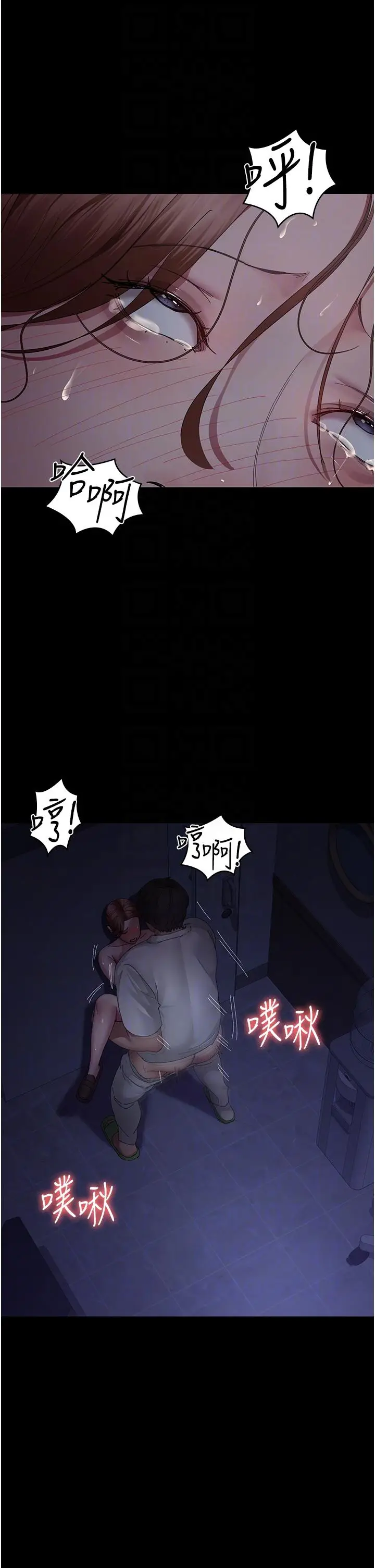 漫画《夜间诊疗室》第23话第32张图