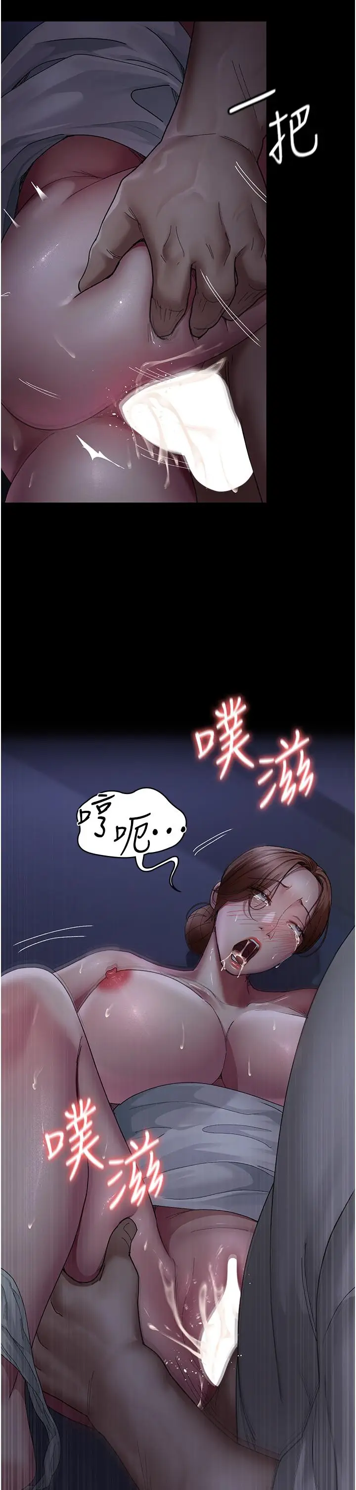 漫画《夜间诊疗室》第23话第33张图