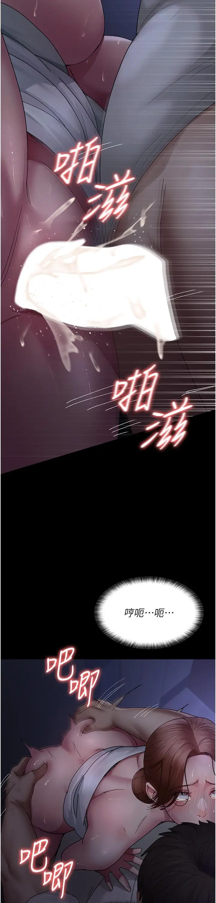 漫画《夜间诊疗室》第23话第35张图