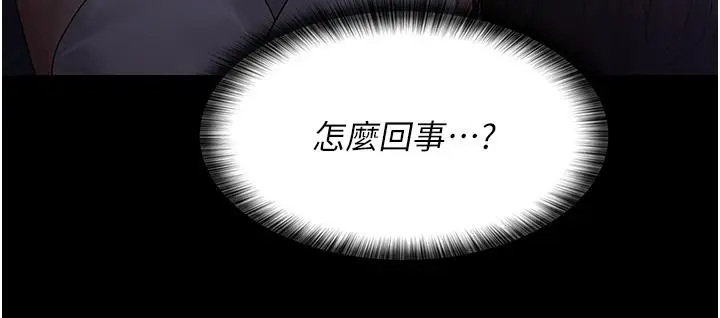 漫画《夜间诊疗室》第23话第36张图