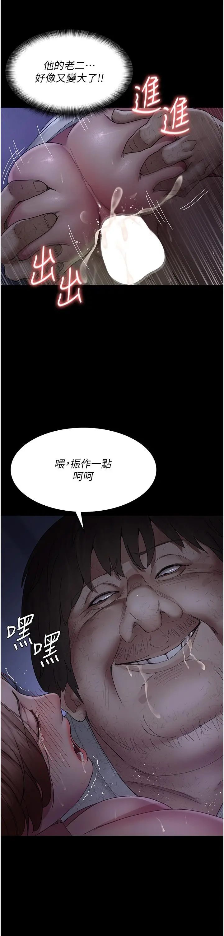 漫画《夜间诊疗室》第23话第37张图