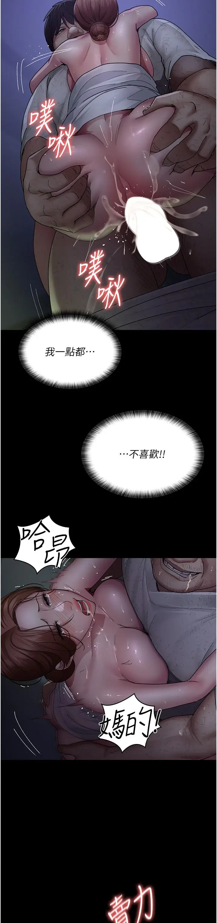 漫画《夜间诊疗室》第23话第39张图