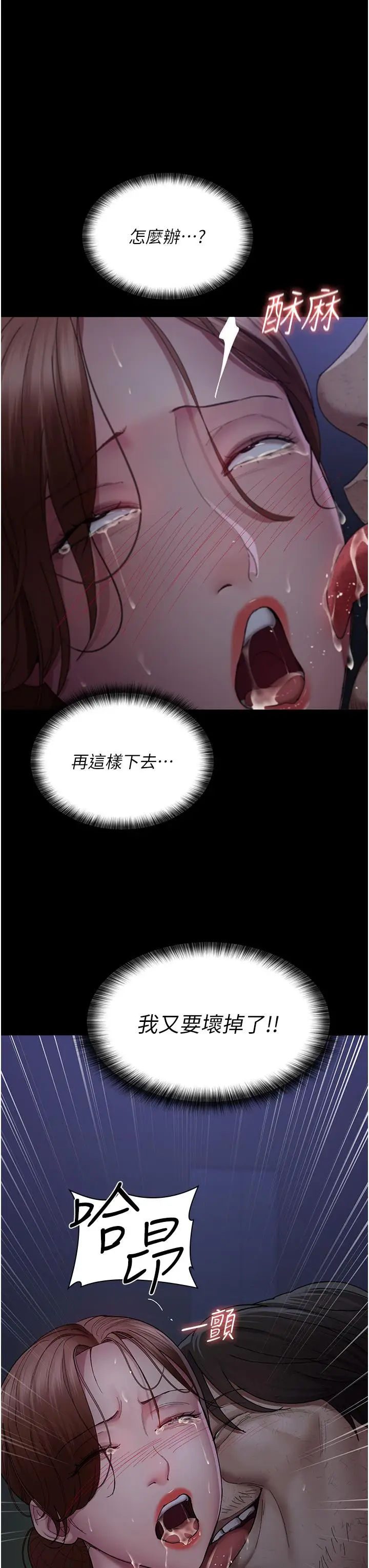 漫画《夜间诊疗室》第23话第44张图