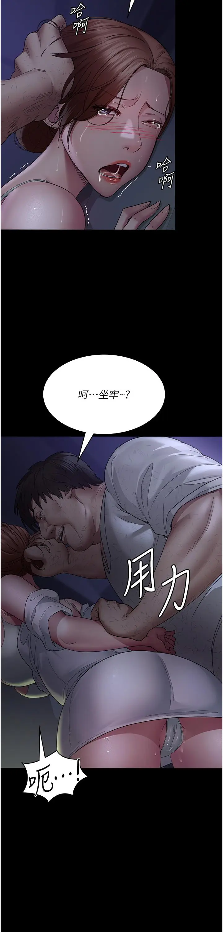 漫画《夜间诊疗室》第23话第7张图
