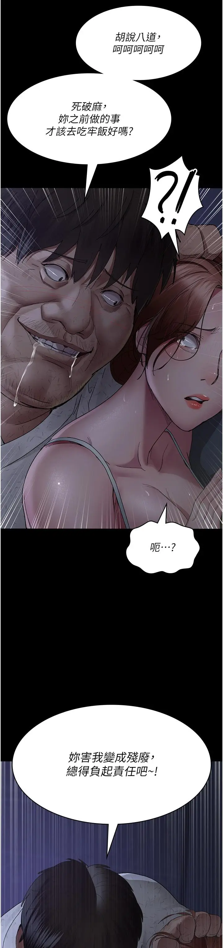 漫画《夜间诊疗室》第23话第8张图