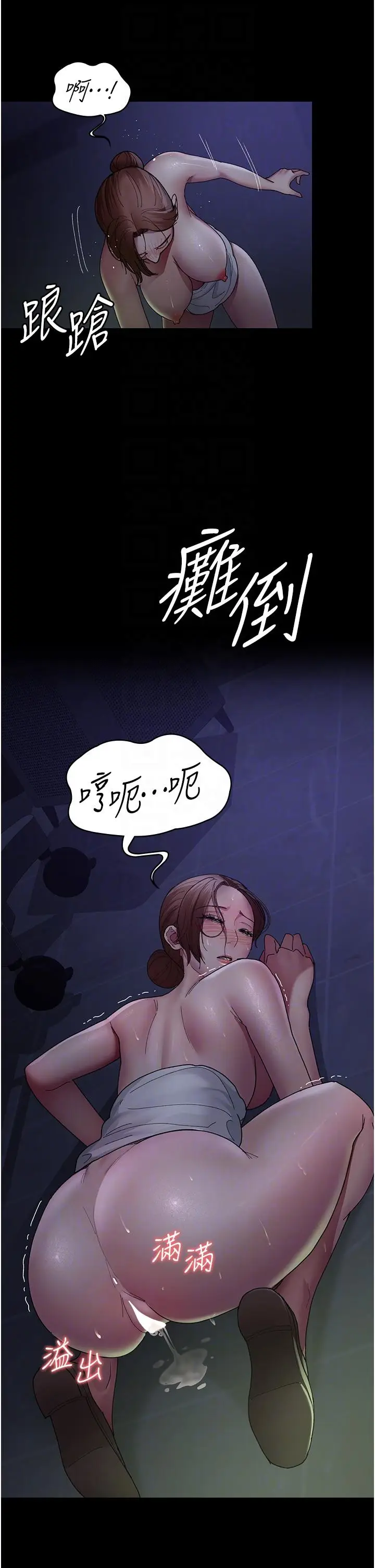 漫画《夜间诊疗室》第24话第10张图