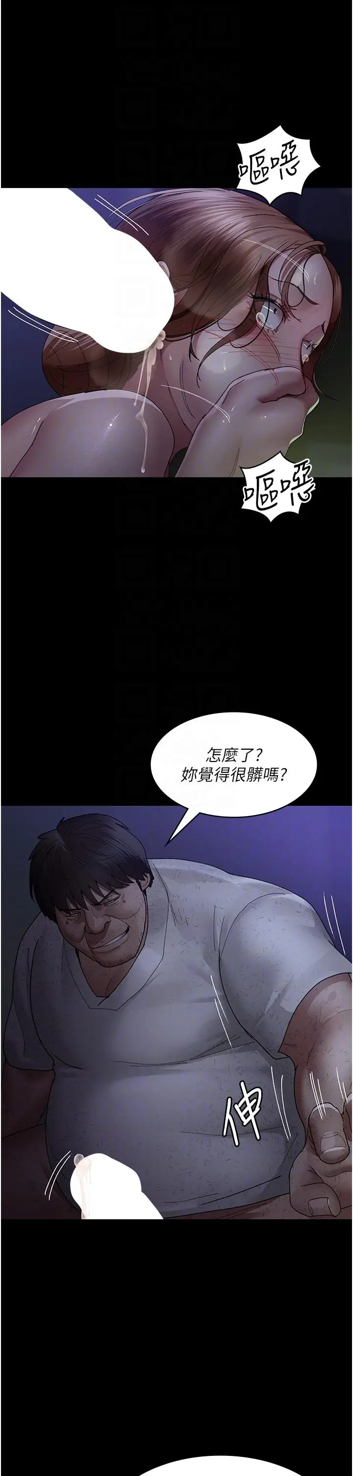 漫画《夜间诊疗室》第24话第14张图
