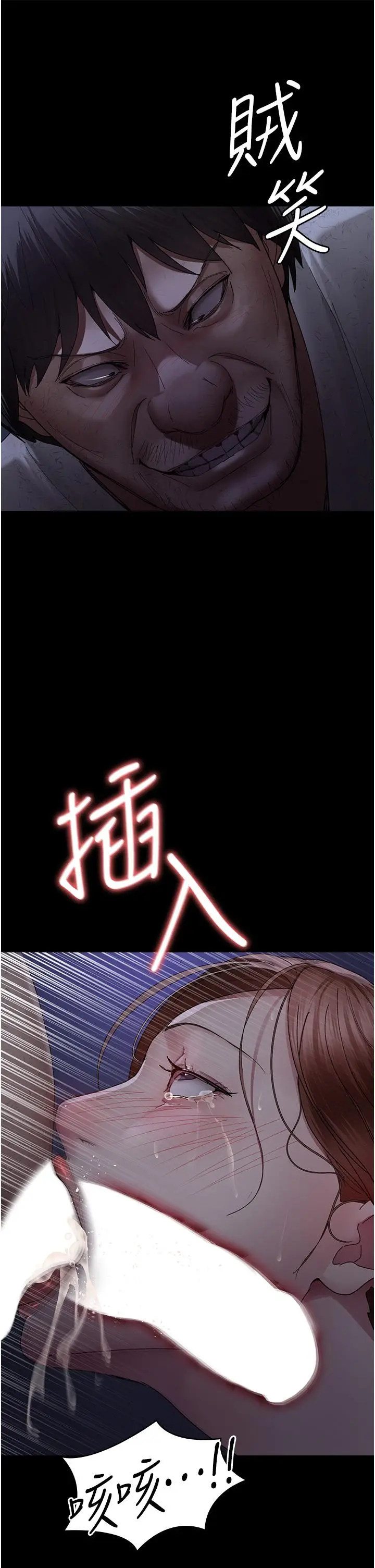 漫画《夜间诊疗室》第24话第19张图