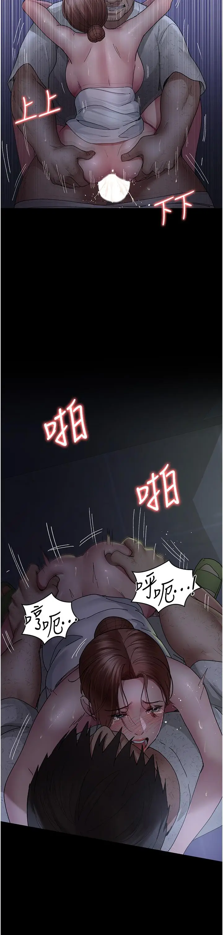 漫画《夜间诊疗室》第24话第2张图