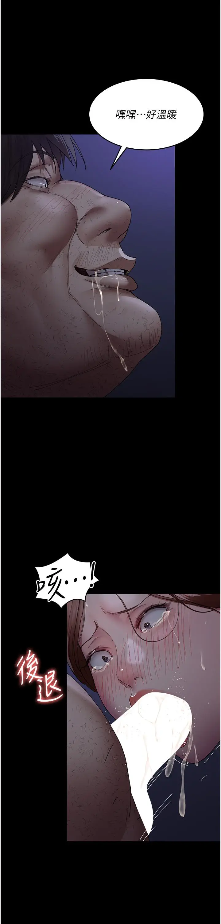 漫画《夜间诊疗室》第24话第20张图